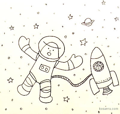 9月１２日は宇宙の日