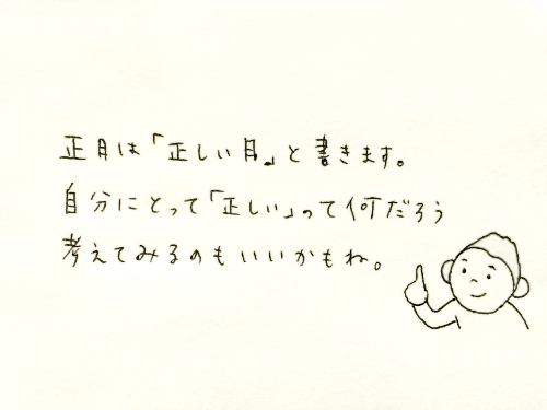 元旦