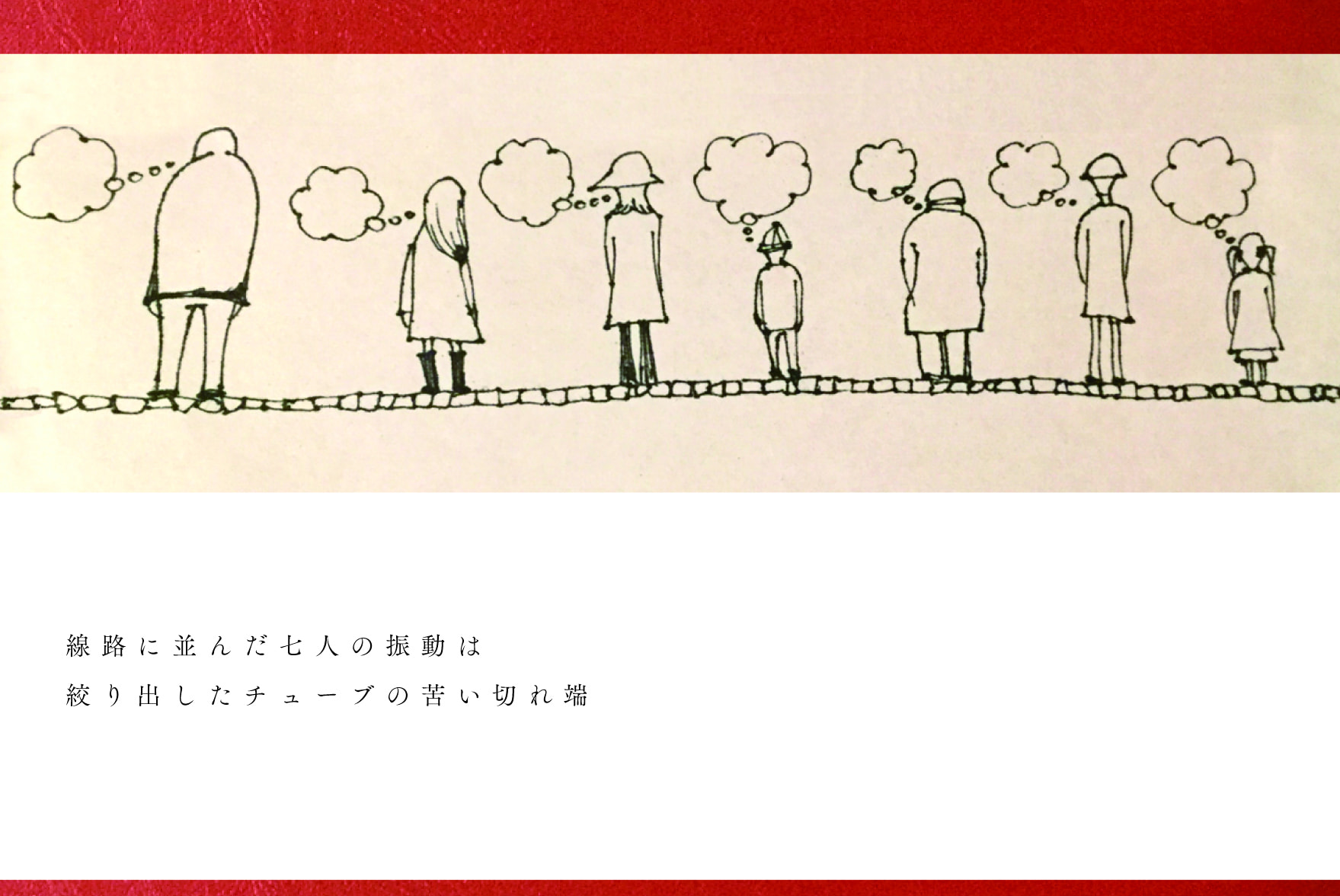 佐藤（詩とイラスト）