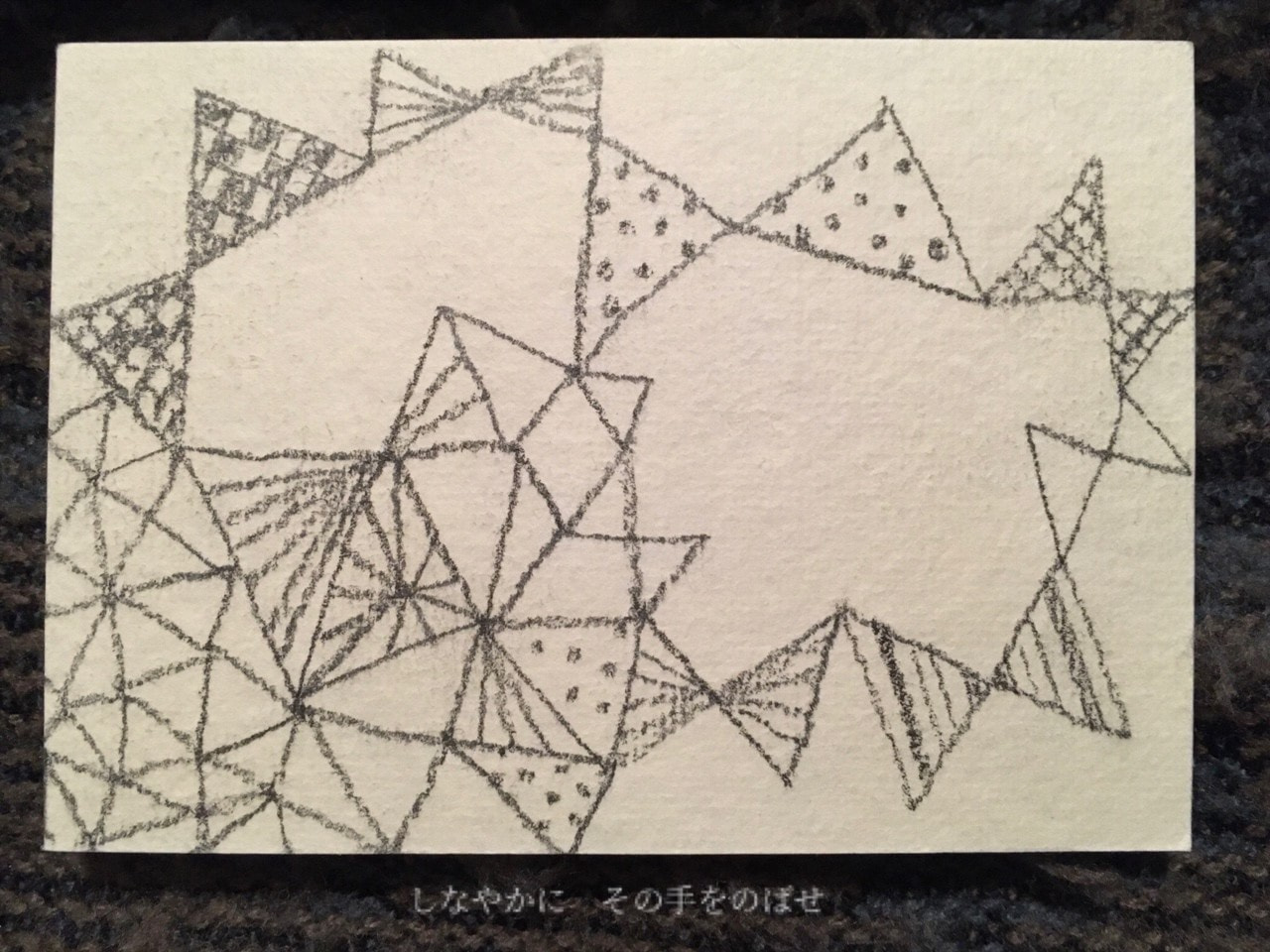 コサエル（詩とイラスト）